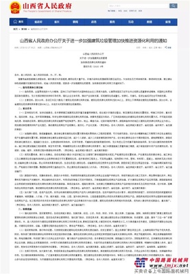 山西省下发加快建筑垃圾资源化利用通知资源化利用大有可为