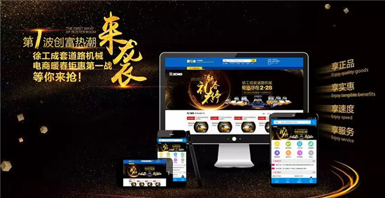 二二八购机惠——徐工成套道路机械这场全球狂欢等你来！