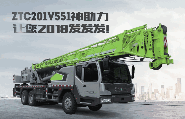 中聯重科20噸級別的 “舉重能手”ZTC201V，用智慧與力量刷新吊裝紀錄！
