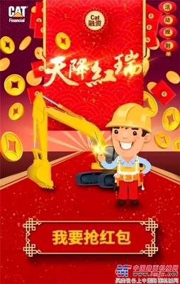 Cat（卡特）融资“红包风暴”持续中，还不快抢！