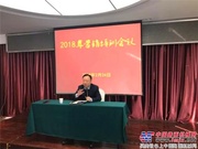 中交西筑召开2018年营销培训会议