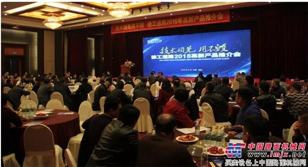 成交2500万——徐工道路2018新品推介会点燃南京市场