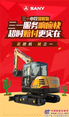 喜讯！三一重机第二波集赞活动结果出炉|第三波集赞活动蓄势待发！