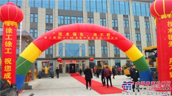 单场成交突破百台——徐工道路2018新品推介会震撼中原大地