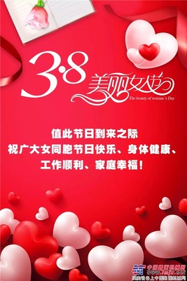 今天，最美是WOMEN！