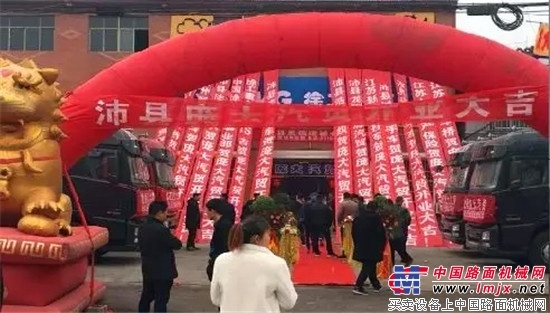 同心聚力拼市场——徐工重卡徐州亿丰新春答谢会