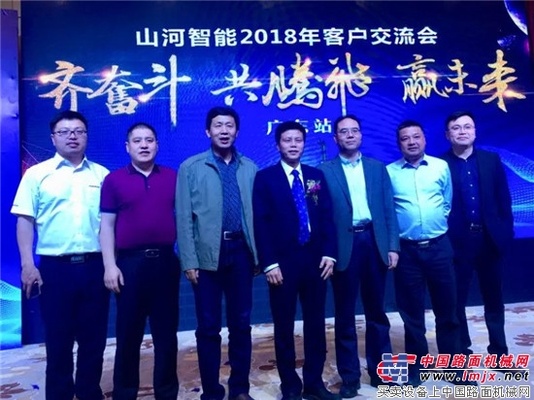 山河智能2018客户交流会广东站告捷，现场签约近2亿元！ 
