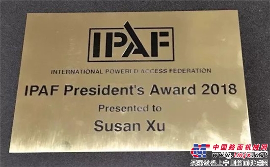 星邦重工总经理许红霞成为IPAF理事会第一个亚洲成员 