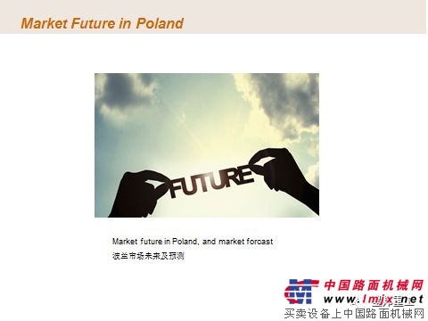 波蘭高空平台增長大勢所趨，電動環保設備為未來趨勢 