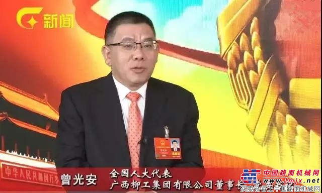 对话代表委员曾光安: 来一场中国制造的品质革命