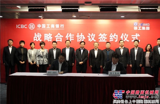 強強聯合！徐工集團與中國工商銀行總行簽署戰略合作協議 