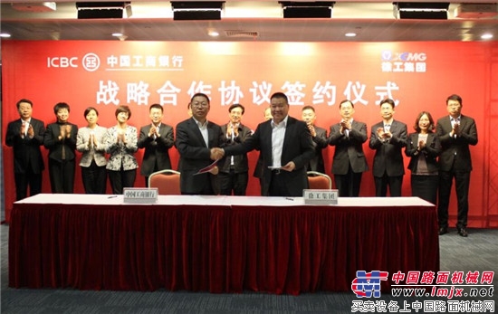 強強聯合！徐工集團與中國工商銀行總行簽署戰略合作協議 