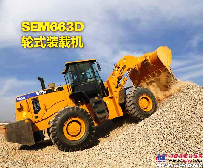 山工SEM663D 轮式装载机：强进动力，高效节能