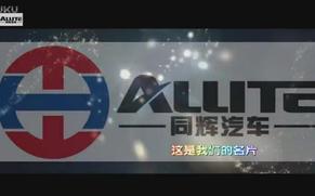 同辉汽车 洒水车视频