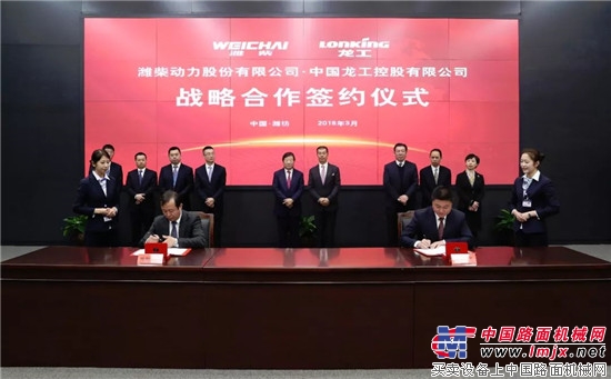 中国龙工、潍柴动力签署《战略联盟协议》 