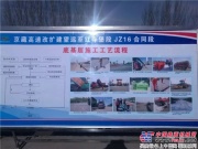 “变形金刚”京藏高速改扩建水稳试验获好评！