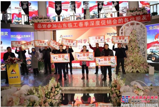 黑龙江临沃隆重举行成立25周年庆典暨山东临工春季深度促销活动