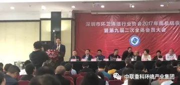 中联环境新品亮相深圳环卫清洁协会年会，开启2018春季巡演之旅！