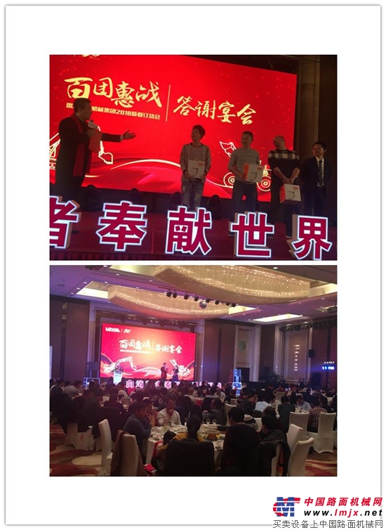 雷沃【百团惠战】四地联动 战至巅峰！