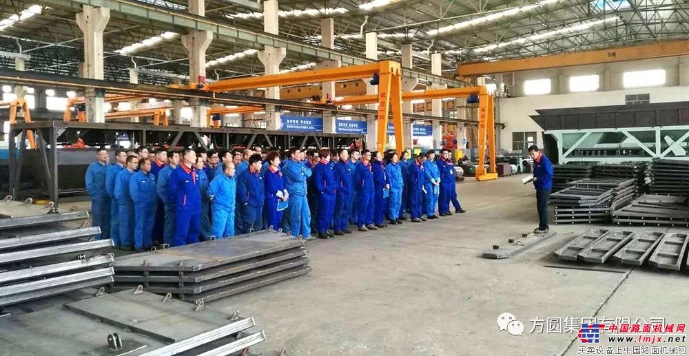方圆集团建设机械有限公司加强安全培训保障春季生产 