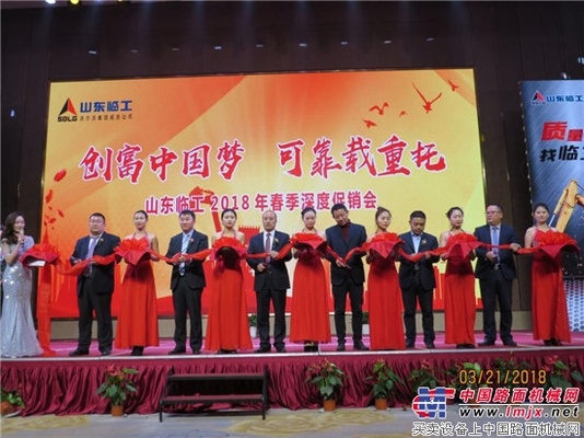 山东临工春季深度促销会暨湖北临沃开业庆典成功举办 