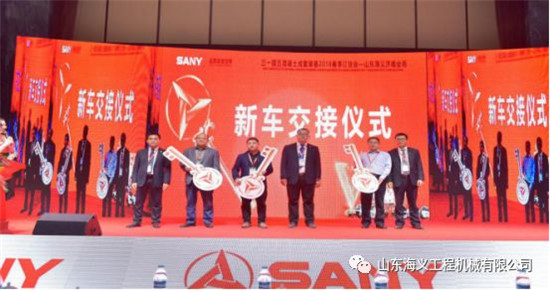 “SANY·V力无比”国五混凝土成套装备2018春季订货会济南站圆满成功 