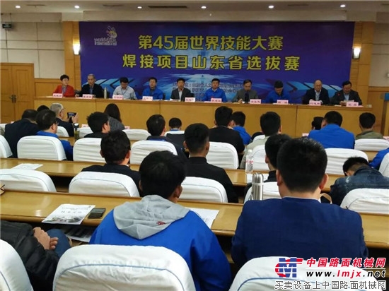 山东临工赞助第45届世界技能大赛焊接项目山东省选拔赛 