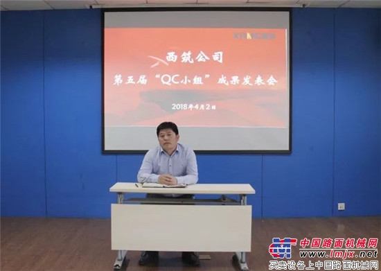 中交西筑举办“第五届QC成果发表会” 