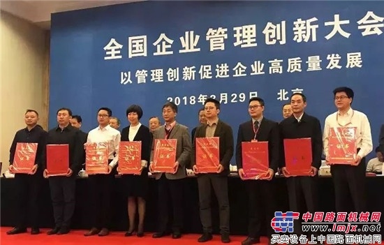 205项国家级企业管理现代化创新成果发布，徐工随车荣膺一等奖榜首！
