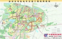 雷萨重机：徐州城市中心建设工地中的“绿巨人”