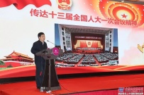 全国人大代表、集团公司董事长刘汉如传达两会精神