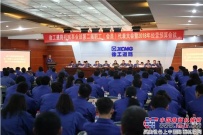 徐工道路機械事業部召開第二屆職工會員代表大會