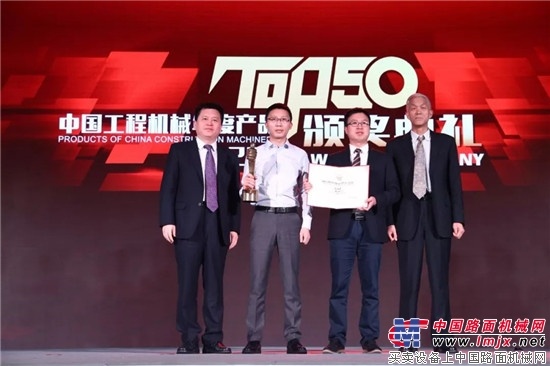 三一两款产品获“中国工程机械年度产品TOP50（2018）”大奖 
