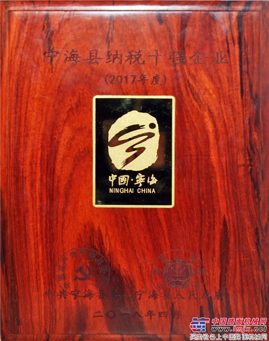 如意公司包揽宁海县“三大奖项”