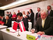 奥地利高规格代表团访华 中联重科与奥企签订合作协议