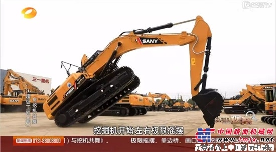 《超级工匠》讲述三一人“与挖机共舞”的故事