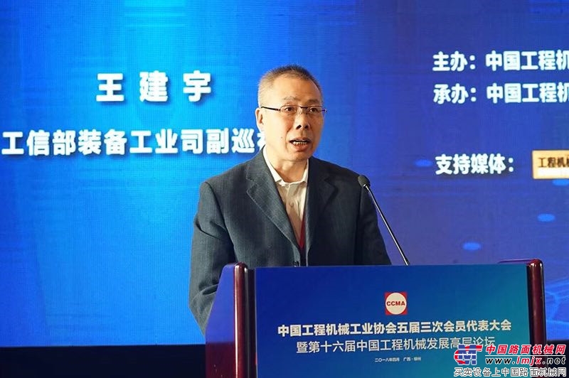 中国工程机械工业协会五届三次会员大会在柳州隆重召开