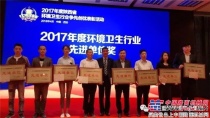 中联环境独家赞助陕西省环卫争先创优表彰给活动 