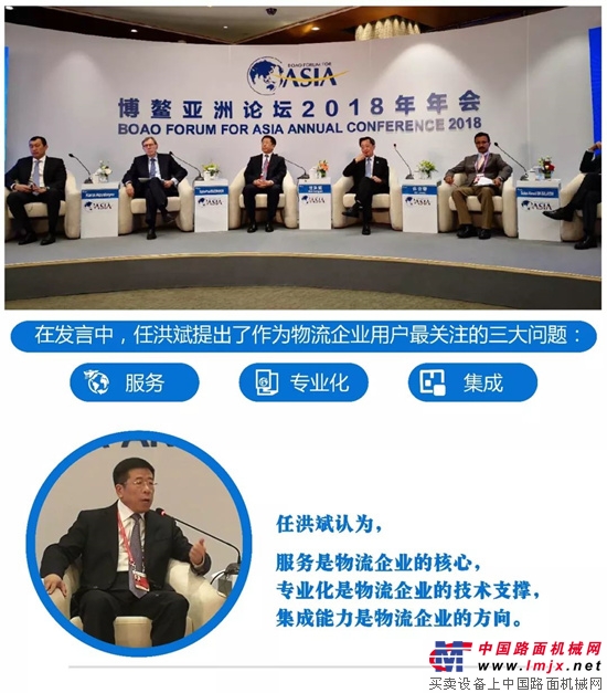 国机集团任洪斌董事长出席博鳌亚洲论坛2018年年会并在分论坛发言 