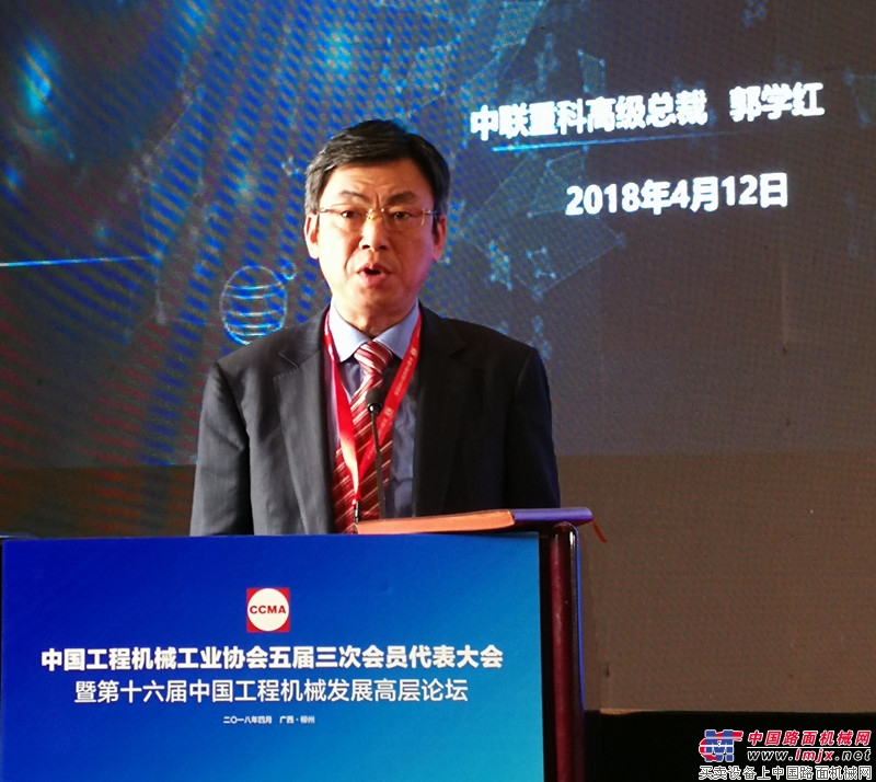 第十六届中国工程机械发展高层论坛在柳州隆重举行