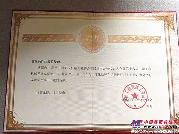 星邦重工许红霞：品牌国际化首先是品质要国际化