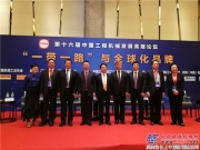 中国工程机械“绿色智能与高质量发展”高层论坛在柳州举行