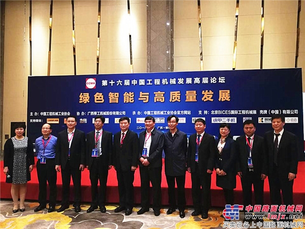 中國工程機械“綠色智能與高質量發展”高層論壇在柳州舉行