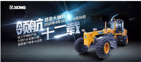 周一见，徐工GR1653平地机仅售40.8万！！！