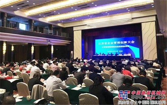 徐工10项成果荣获江苏省管理创新大奖 