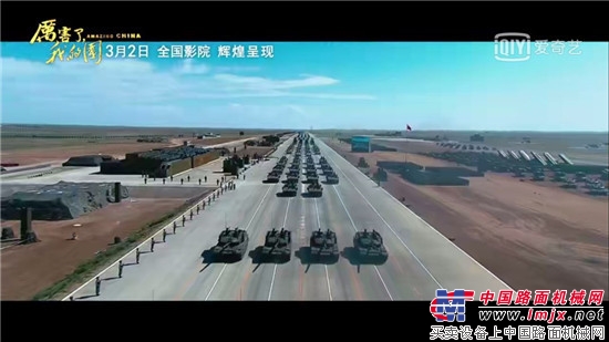 为新时代喝彩！《厉害了，我的国》里这些中联重科元素也很炫！