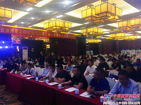 新征程 新跨越 徐州市工程机械商会圆满完成首次换届