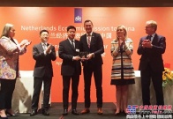从4000家企业中脱颖而出！ZPMC获“投资荷兰中国企业杰出贡献”奖