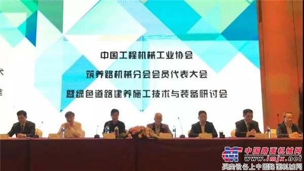 徐工道路机械事业部当选筑养路机械分会副会长单位