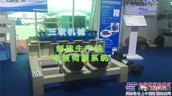 三联机械作为“中国制造2025”示范企业闪耀广交会